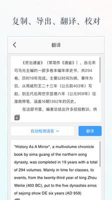 文字识别免费版v2.0.8