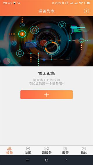 看护家监控 看护家监控