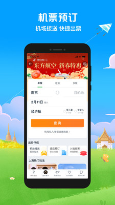 途牛旅游 途牛旅游