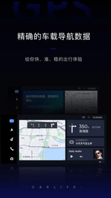 百度CarLife 百度CarLife