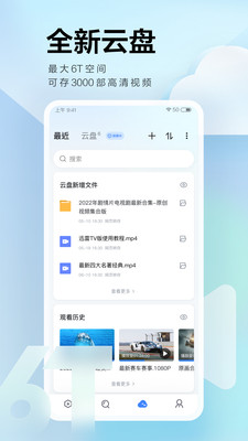 迅雷2022 迅雷2022