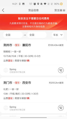 卡车之友 卡车之友