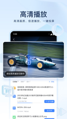 迅雷APP