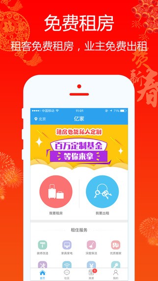 亿家 亿家