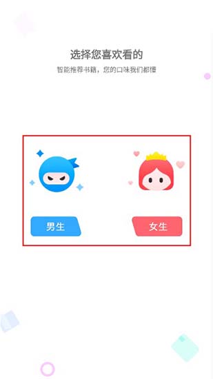 追书大师 追书大师