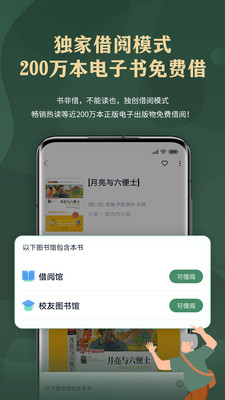 藏书馆 藏书馆