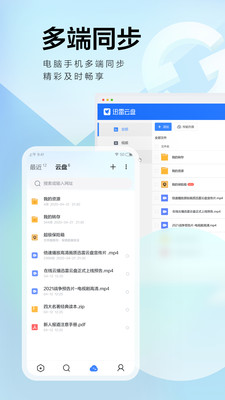 迅雷2022