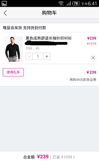 唯品会 唯品会