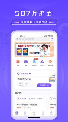 中国护士网考试题库 中国护士网考试题库