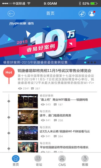 睿易APP 睿易APP