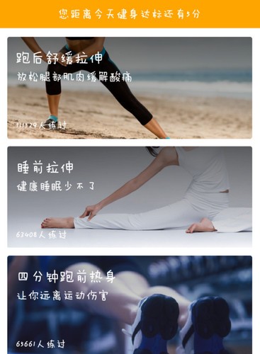 悦动圈 悦动圈