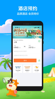 途牛旅游 途牛旅游