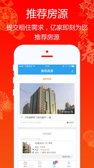 亿家