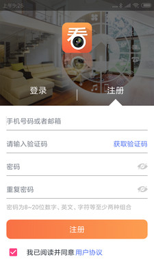 看护家监控 看护家监控