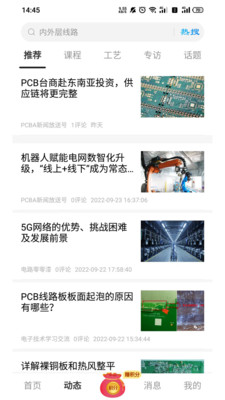PCBA