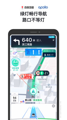 百度地图(北斗导航)