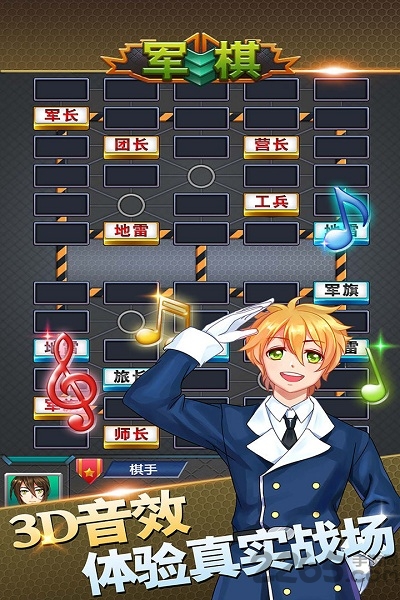 军棋 军棋