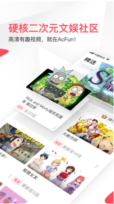 AcFun