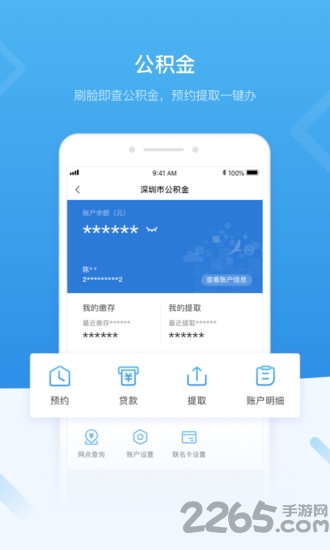 i深圳