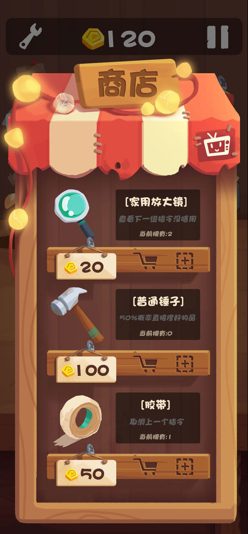 十三號修理店