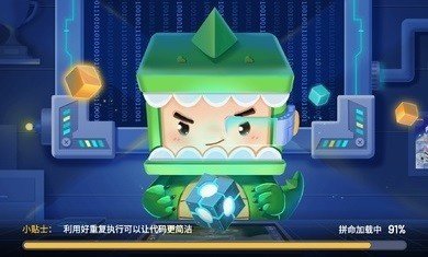 迷你编程内测版