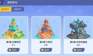 迷你编程内测版