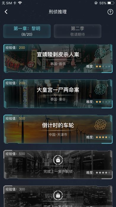 犯罪大师沐川县坠河案