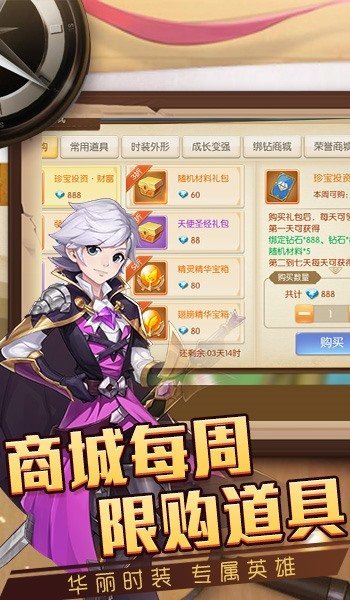 猎魔远征online之时光灵域
