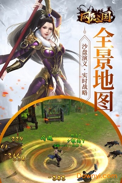 网页三国