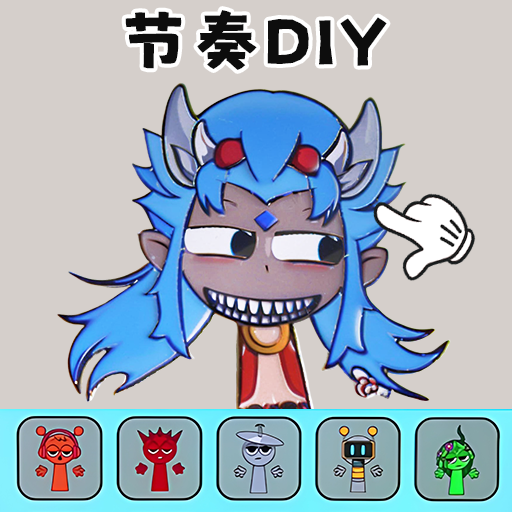 节奏盒子100关