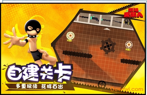 激斗火柴人