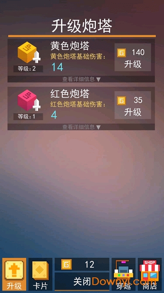 挺住方块君