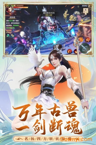 古剑飞仙