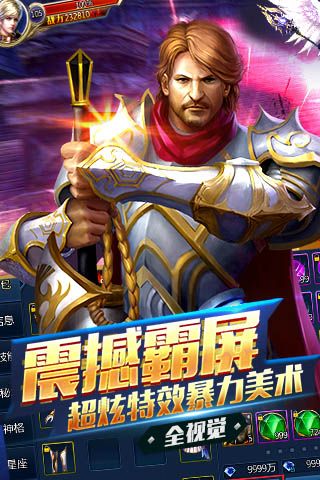 圣殿传说