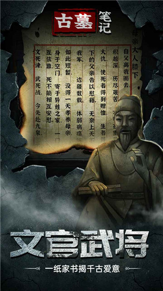 纸嫁衣2