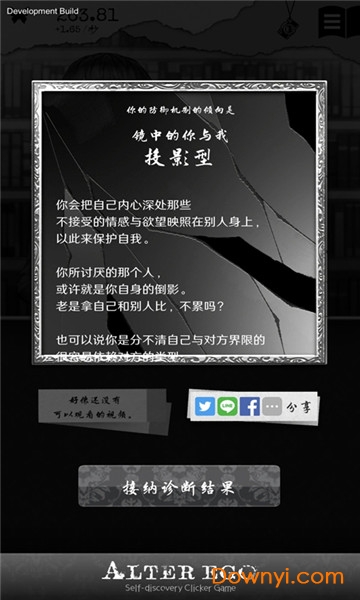 另一个自我