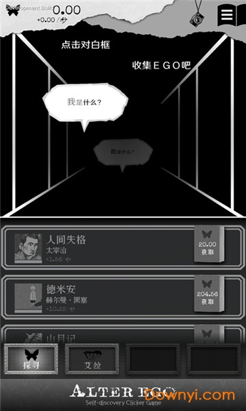 另一个自我
