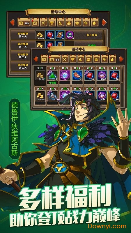 皇家奇兵