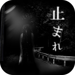 停滞