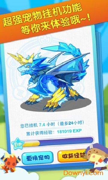 掌上洛克