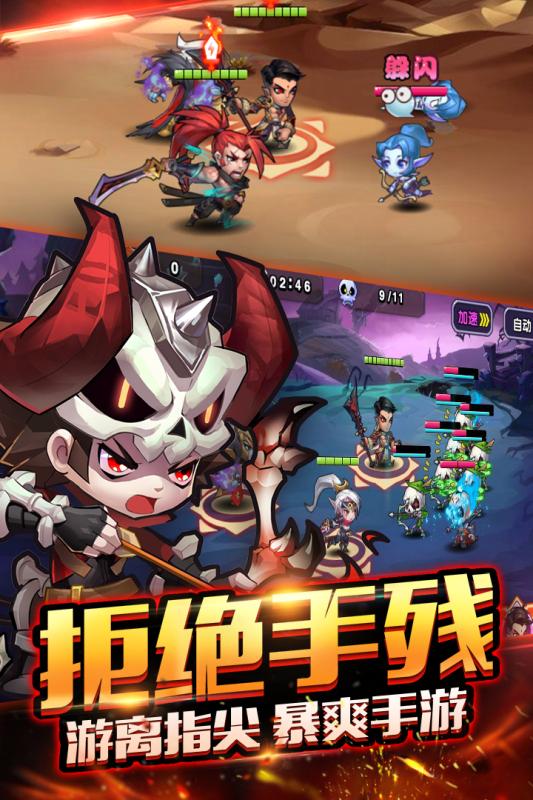 暴走萌部落2