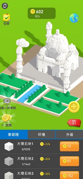 建造大师