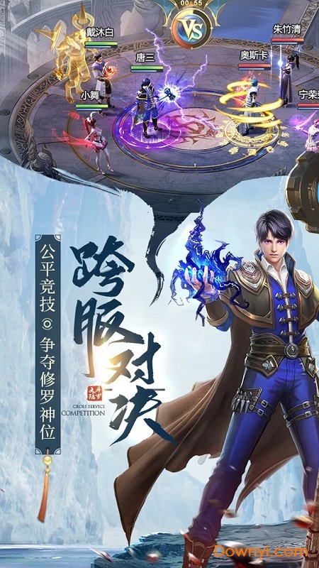 斗罗大陆h5