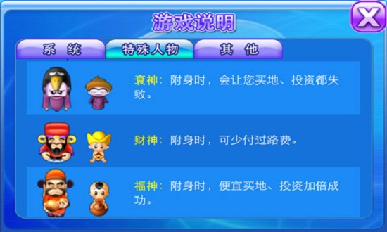 大富翁4fun