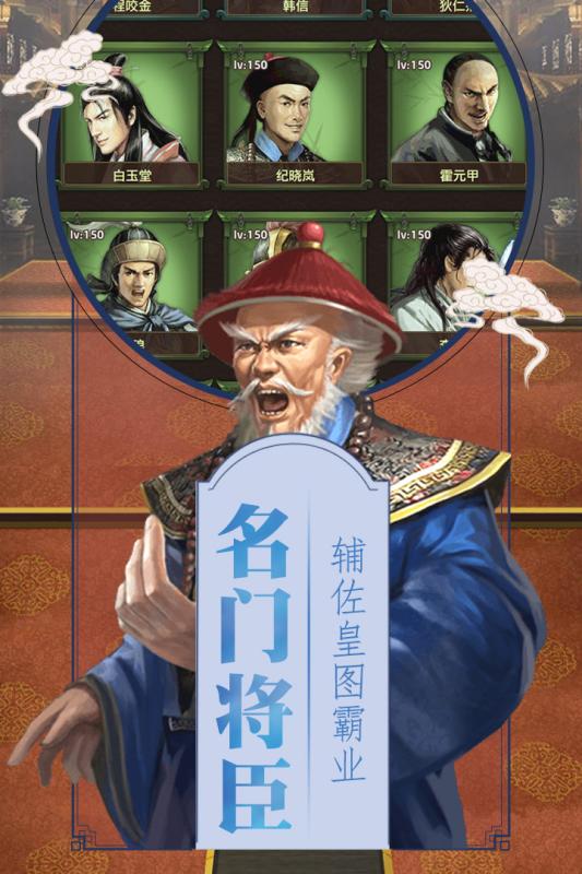 清宫无间斗之大清当官记