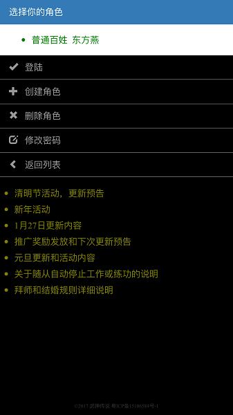 武神传说mud修改版