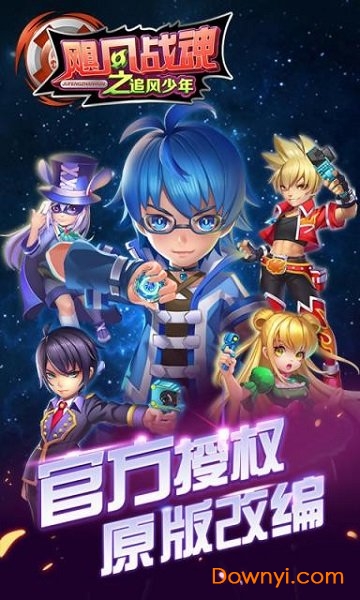 飓风战魂3之追风少年