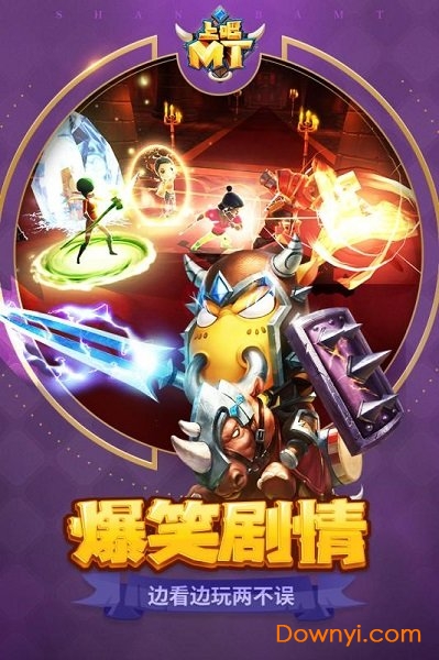 上吧mt