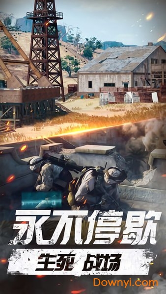 未来都市枪战