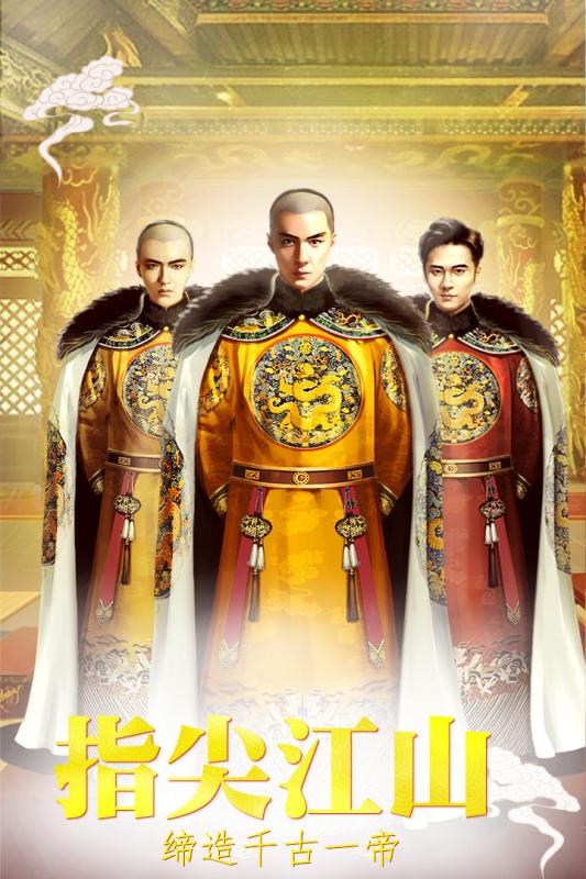 清宫无间斗之大清当官记